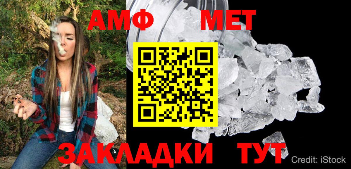 АМФ 97% Артём