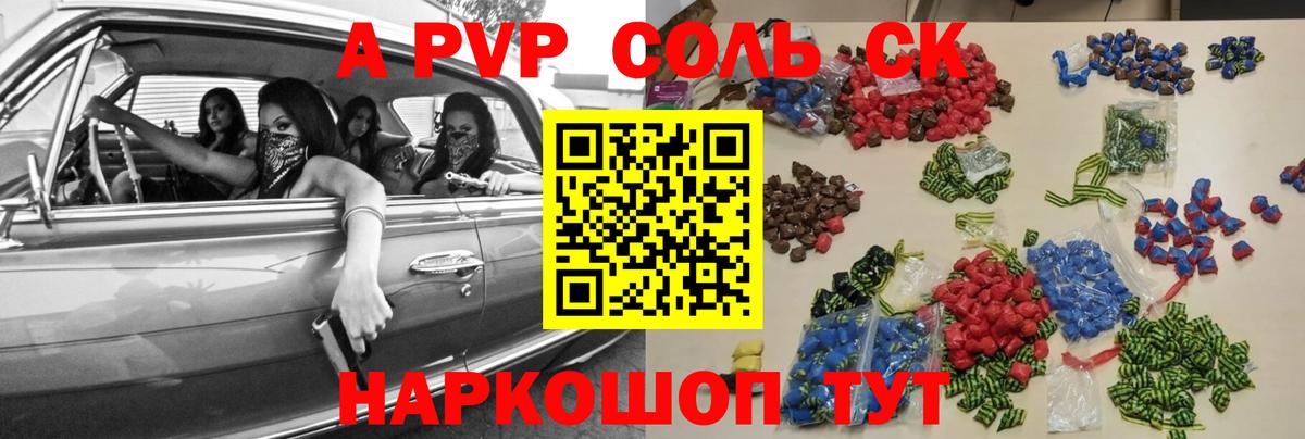 APVP Crystall  Alpha-PVP мука  Артём  A-PVP Соль 