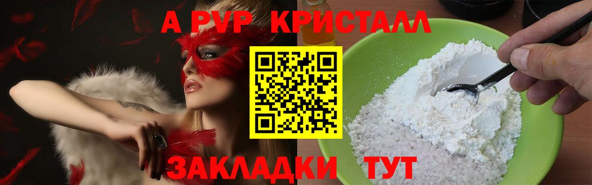 Alpha-PVP крисы CK  A-PVP кристаллы  A-PVP кристаллы  Альфа ПВП  Артём  Вход с VPN 