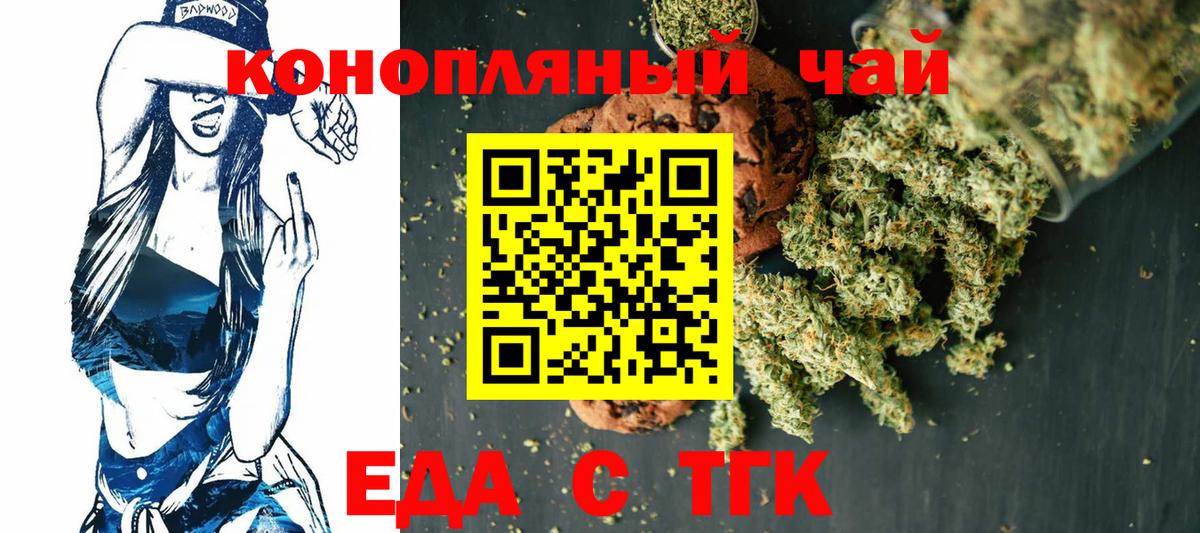 Артём  Печенье с ТГК марихуана  Вход с VPN 
