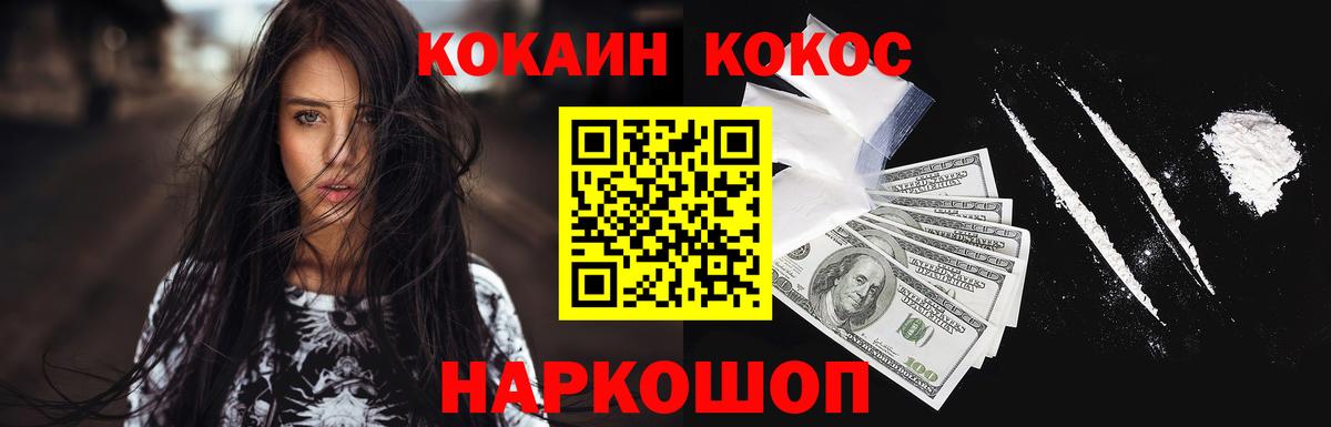 Cocaine FishScale Артём