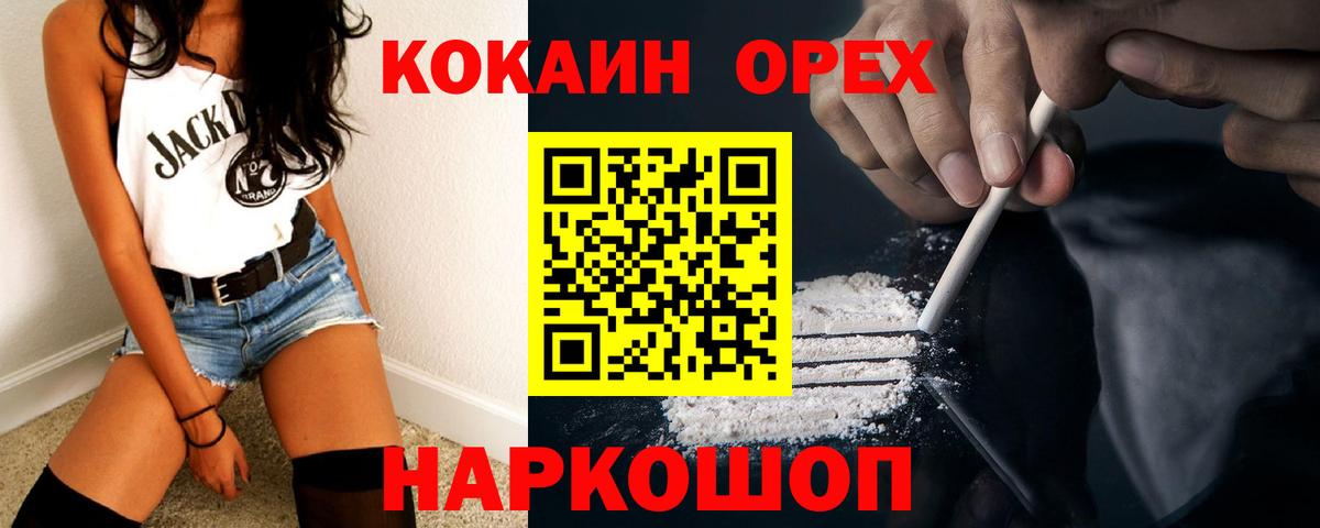 COCAIN Колумбийский  Cocaine 98%  где продают   Артём 