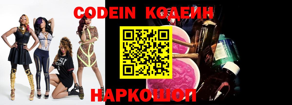 Артём  Кодеиновый сироп Lean напиток Lean (лин)  Вход с VPN 