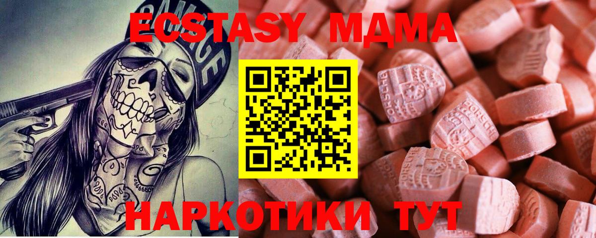 Экстази круглые  Вход с VPN  Артём  ЭКСТАЗИ  Ecstasy диски 