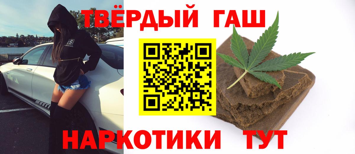 Гашиш Premium  Вход с VPN  ГАШИШ гашик  Артём 