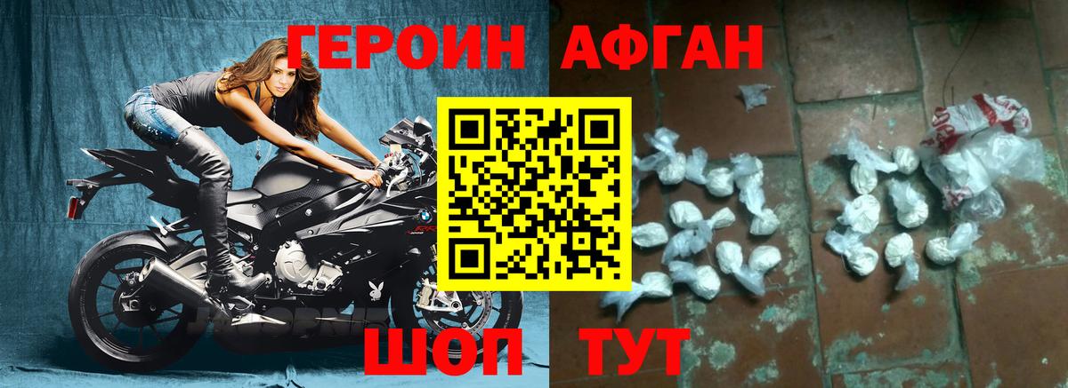 ГЕРОИН  ГЕРОИН гречка  Вход с VPN  Артём 