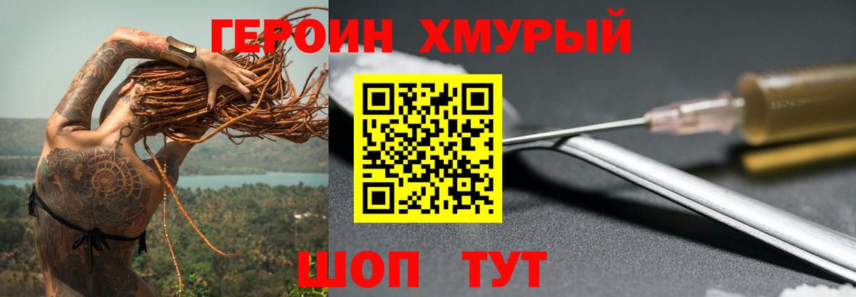 ГЕРОИН белый Артём