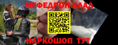 мефедрон Аргун