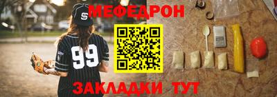 мефедрон Аргун
