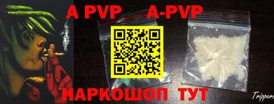 ALPHA-PVP Апшеронск