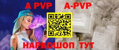 ALPHA-PVP Апшеронск
