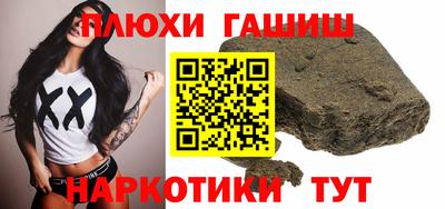 гашиш Балашиха