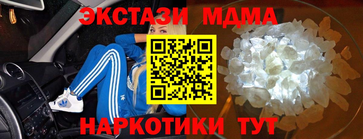 МДМА Molly Артём