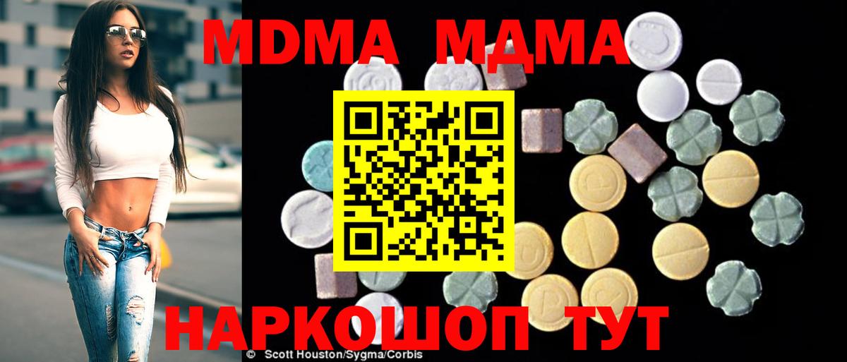 Артём  MDMA  MDMA Molly  Вход с VPN  MDMA кристаллы 