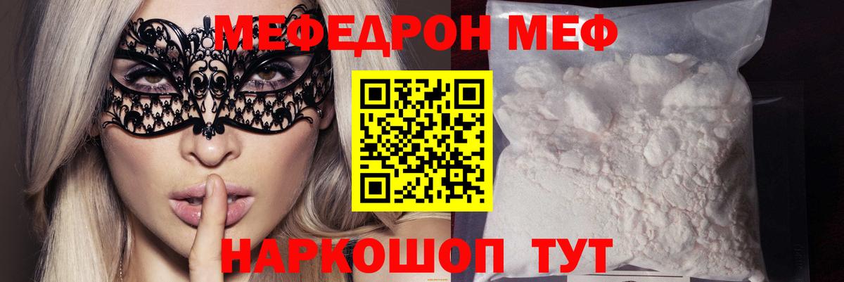 МЯУ-МЯУ  Артём  МЕФ кристаллы  МЯУ-МЯУ кристаллы 