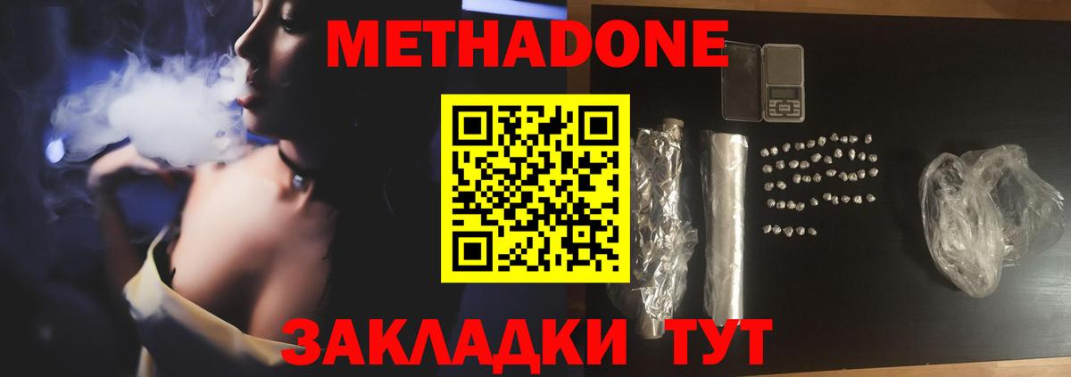 Артём  Метадон VHQ  Вход с VPN  Метадон мёд 
