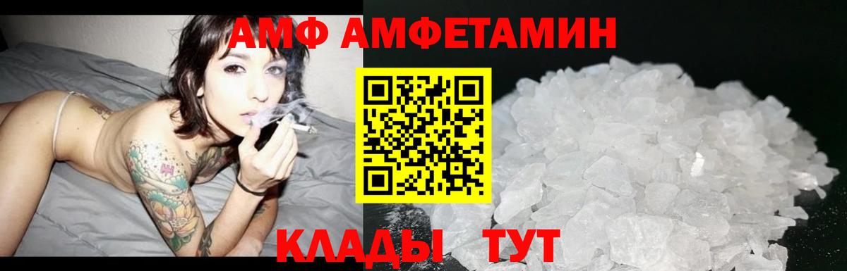 МЕТАМФЕТАМИН кристалл Артём