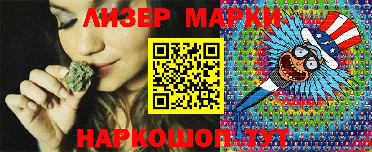 Марки NBOMe 1,5мг  Марки 25I-NBOMe  Артём  Вход с VPN 