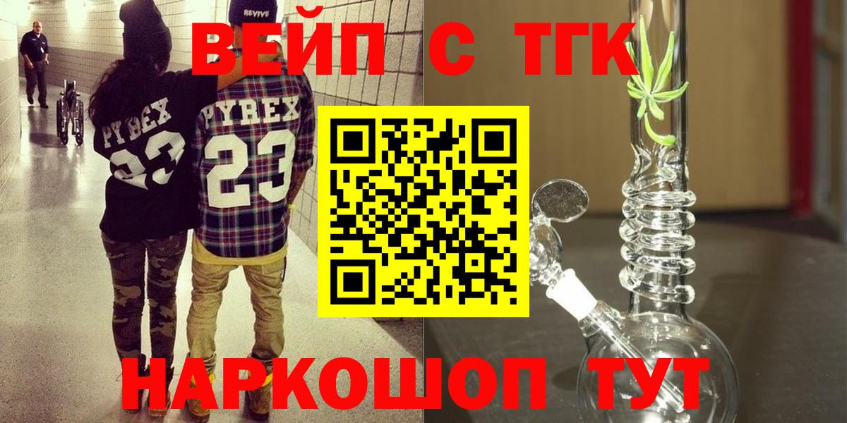 ТГК вейп Артём